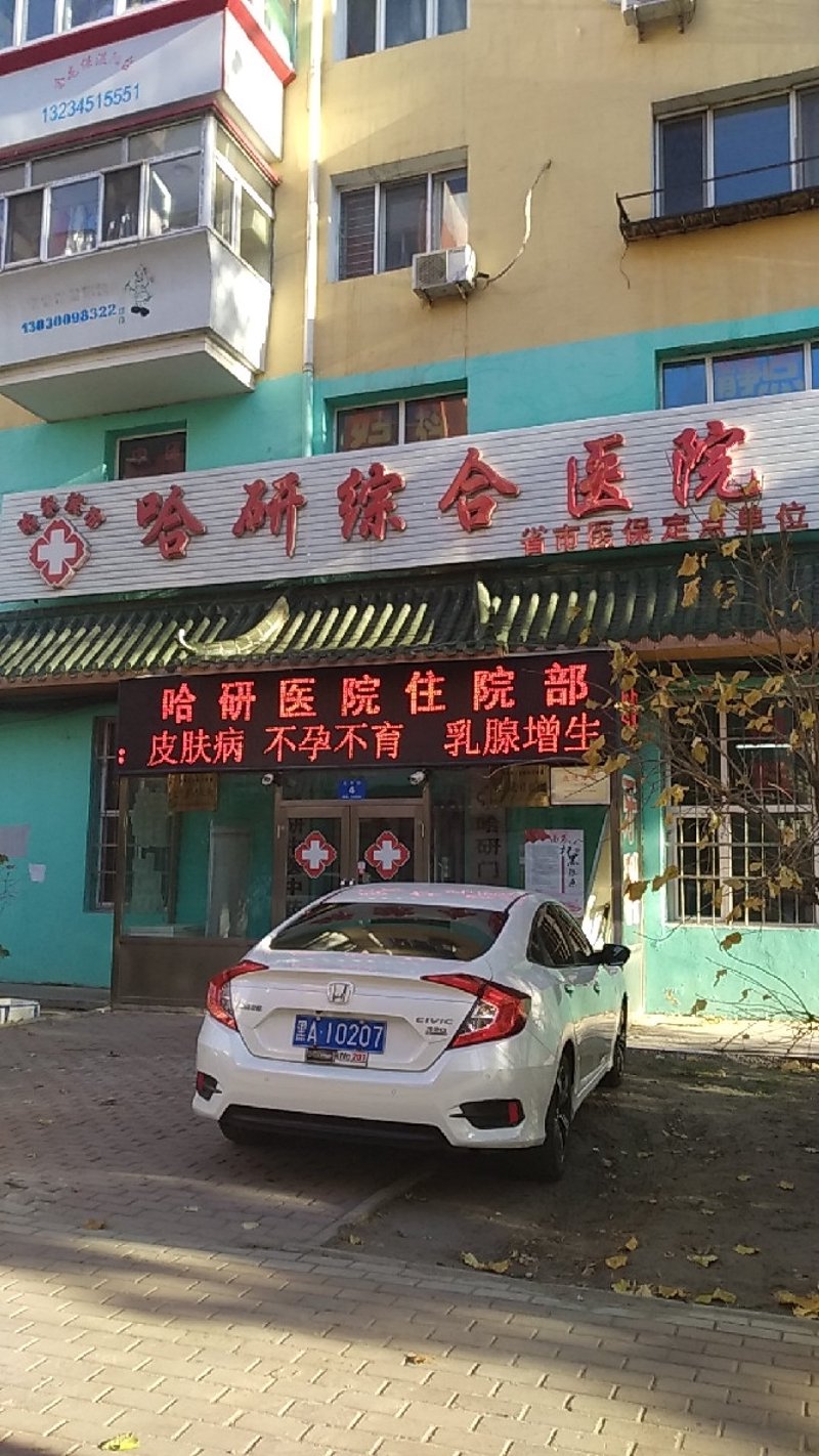 京城寻医记：皮肤病困扰如何破？
