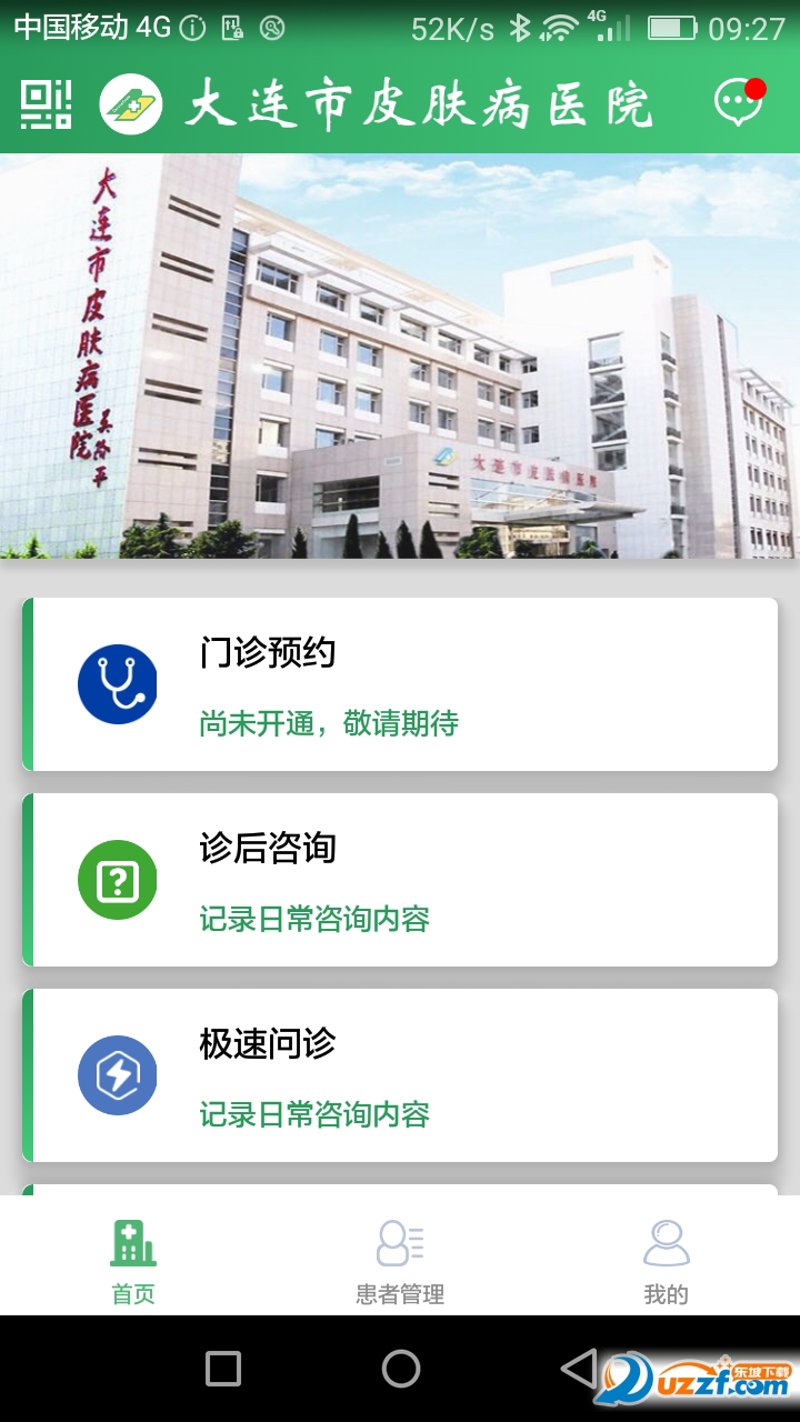 大连皮肤健康守护站：了解和识别常见皮肤病知识